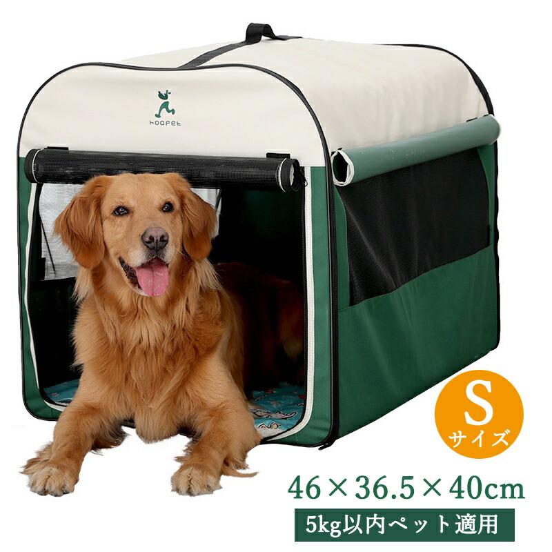 ペットハウス ポータブル 犬小屋 車用 ペットサークル 折りたたみ式 ペットテント ペットケージ 外泊 持ち手付きメッシュサークル 通気性抜群 蚊避け 小中大型犬 ケージ 丈夫 出し入れ易い 屋内屋外 ペット用品 キャット旅行 S 46 36 5 40cm 定番スタイル
