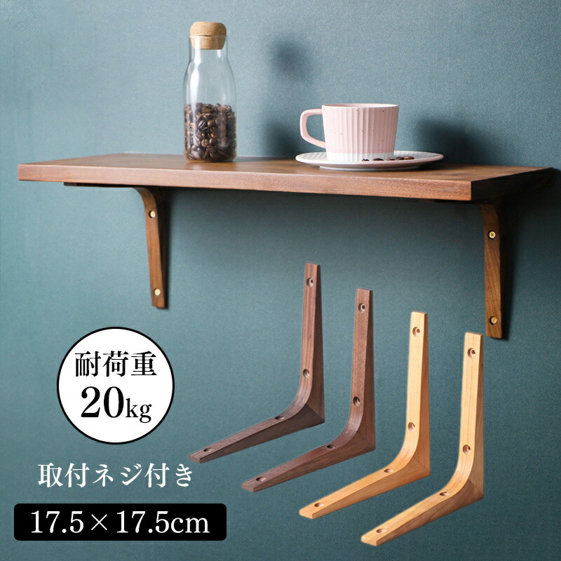 楽天市場】FUTAGAMI（フタガミ） 棚受け・大【真鍮 棚受け ブラケット