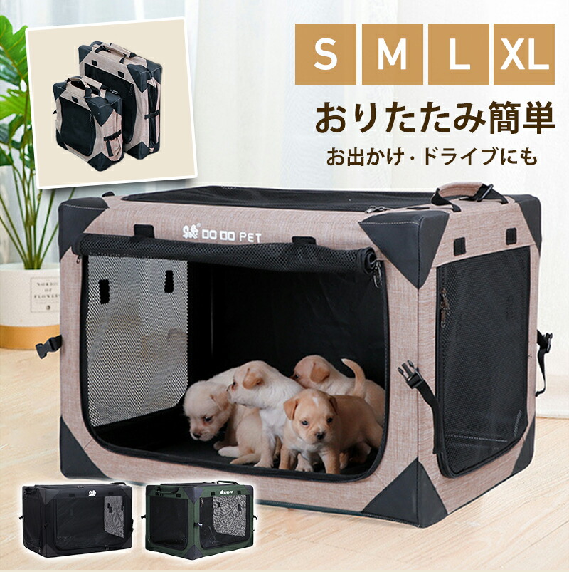 ペットキャリー ペットハウス キャリーバッグ ポータブル 犬小屋 車用 ペットサークル 折りたたみ式 ペットテント ペットケージ 外泊 ドライブボックス メッシュサークル 天窓 通気性抜群 小中大型犬 出し入れ易い 室内屋外 S M L XL