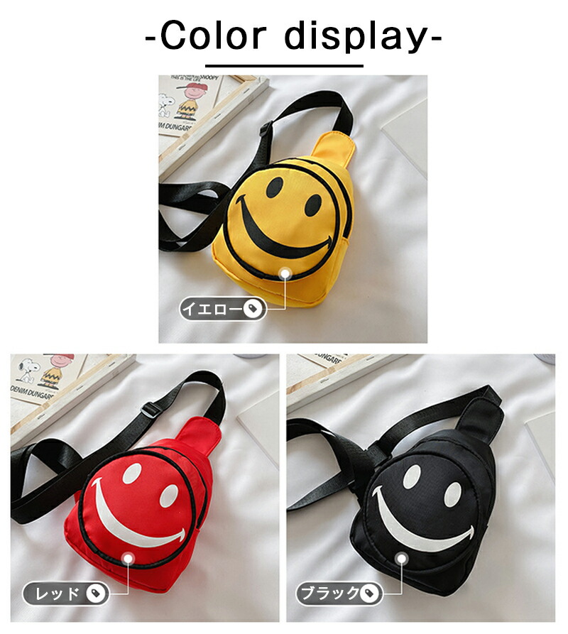 ボディバッグ キッズ かっこいい おしゃれ ナイロン 人気 保育園 笑顔 ワンショルダーバッグ 斜めがけバッグ かわいい ジュニア 男の子 女の子