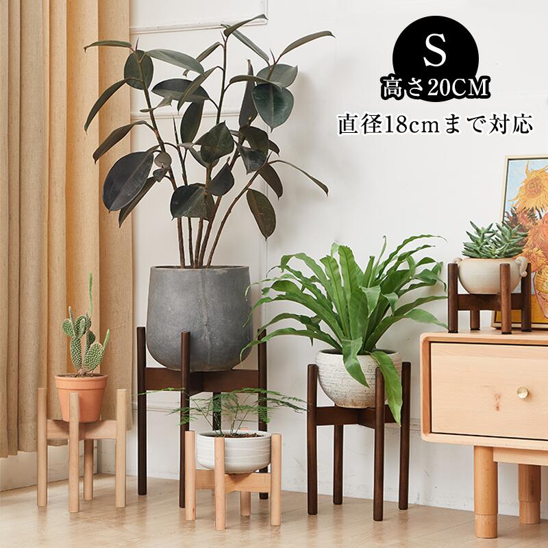 【スーパーSALE】20×18CM　プランタースタンド　フラワースタンド　天然木　ブナの木　ナチュラル　北欧　鉢置き台　インテリア　円形　2色　脚付き　木脚　プランター　花台　フラワーポット　屋外　観葉植物　室内　植木鉢台　鉢スタンド　鉢台　丸型　ガーデニング