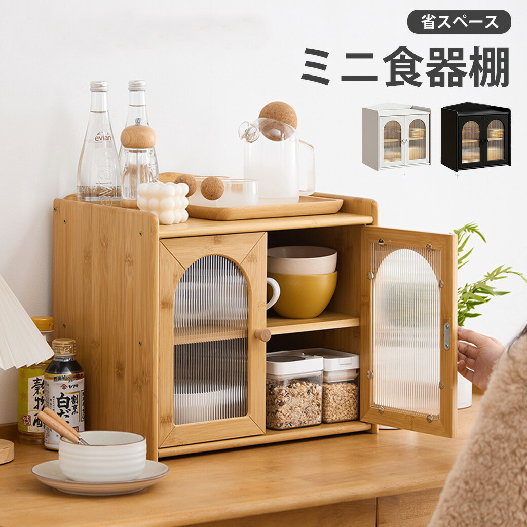 楽天市場】【出店記念15％off☆即日発送】rico collection ミニ食器棚