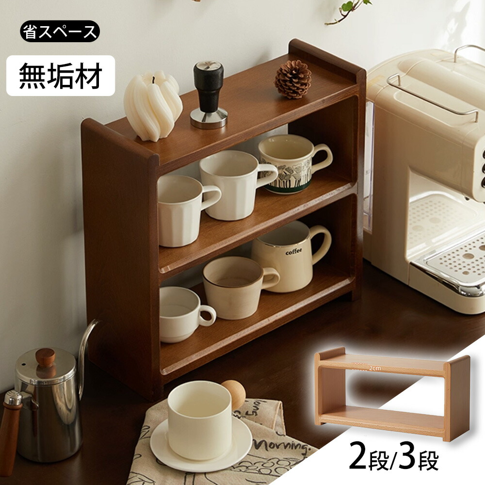キッチン収納・ラック Rico 楽天市場】【先着500円OFFクーポン】【即日発送】rico collection ミニ