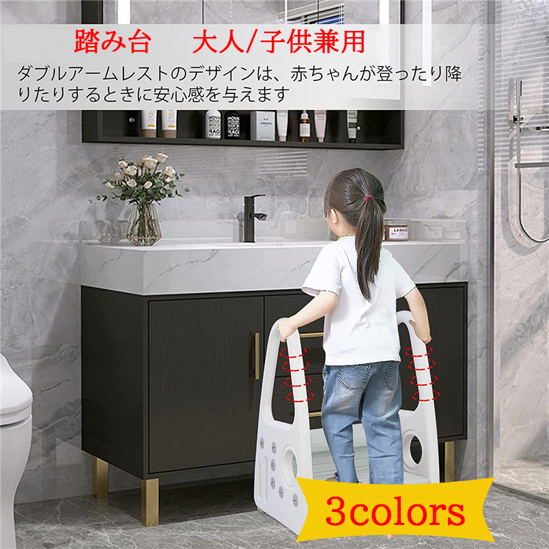 子ども ステップ 2段 トイレ ステップスツール子供用 踏み台 キッズ こどもトイレ 幼児 滑り止め 子供 防水
