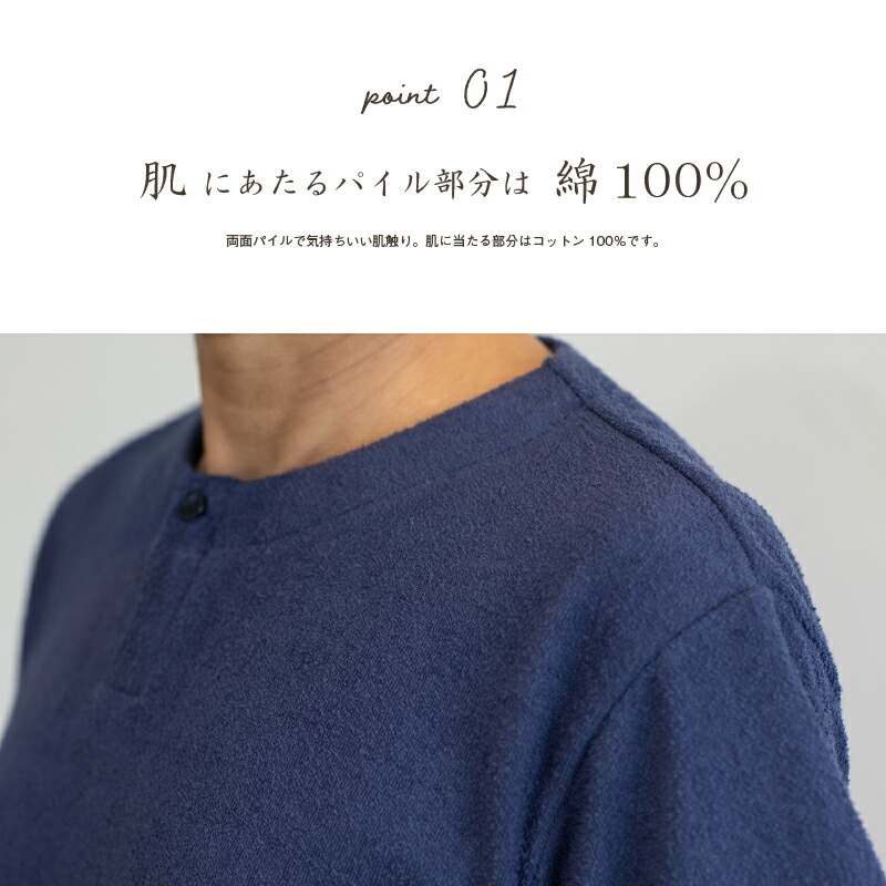 パイル生地ルームウェアーセットアップメンズ|プレゼントギフト父シニア部屋着長寿還暦古希喜寿米寿誕生日結婚記念日|Ricohaco