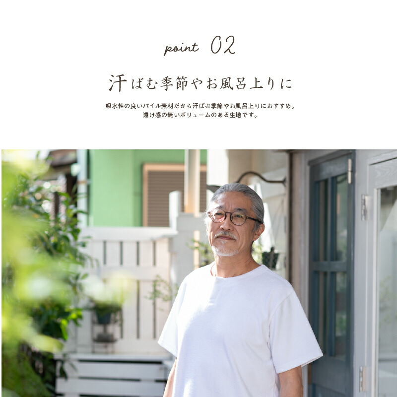パイル生地ルームウェアーセットアップメンズ|プレゼントギフト父シニア部屋着長寿還暦古希喜寿米寿誕生日結婚記念日|Ricohaco