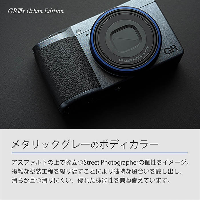 市場 RICOH 焦点距離 Urban 40mm デジタルカメラ APS-Cサイズ大型CMOSセンサー搭載 GR 高速起動 Edition  メタリックグレー 約0.8秒 IIIx