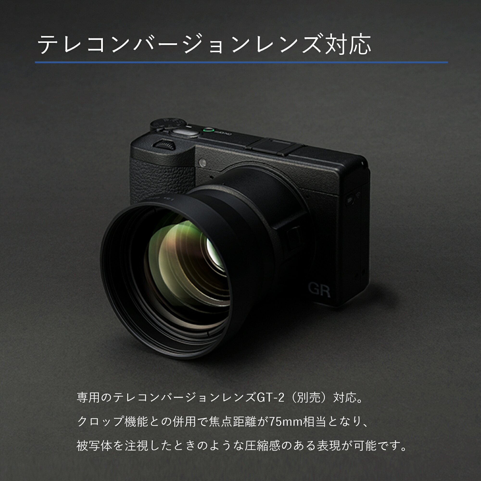【GR公式ストア】RICOH GR IIIx HDF 特別モデル デジタルカメラ 【Highlight Diffusion Filter搭載 ...