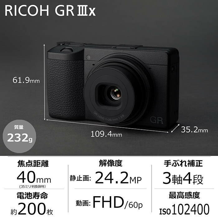 GR公式ストア】RICOH GR IIIx デジタルカメラ【焦点距離 40mm / APS-C