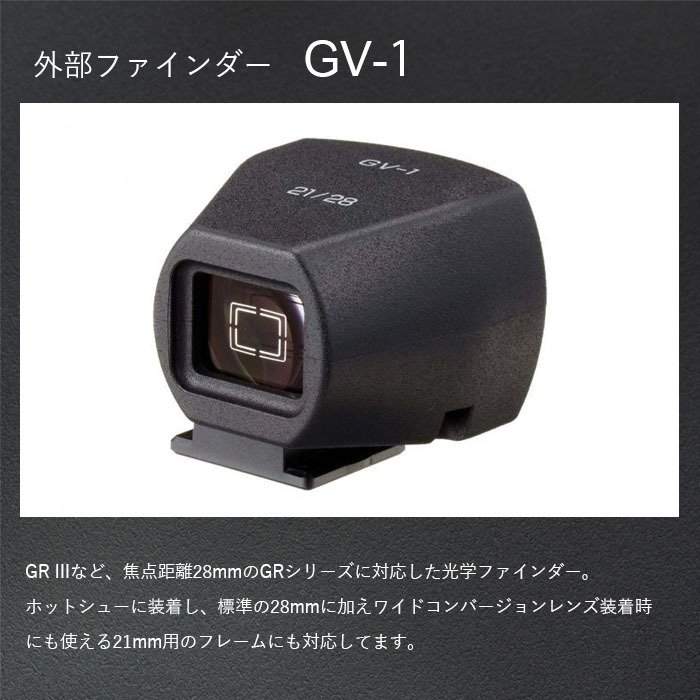 市場 RICOH 外部ファインダー 対応機種: GV-1 最新な リコー RICOH GV-2 外部ミニファインダー 28mm その他