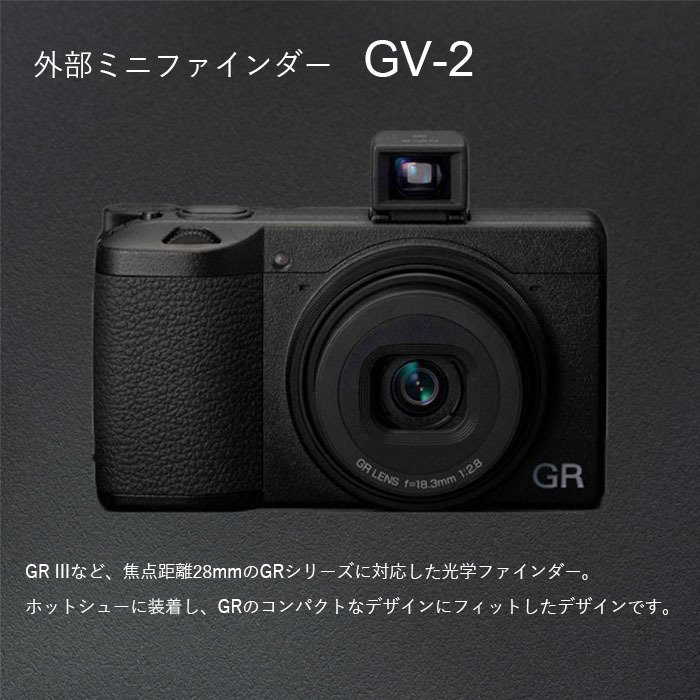 市場 RICOH 対応機種: GV-2 外部ミニファインダー 最新な リコー RICOH GV-2 外部ミニファインダー 28mm その他