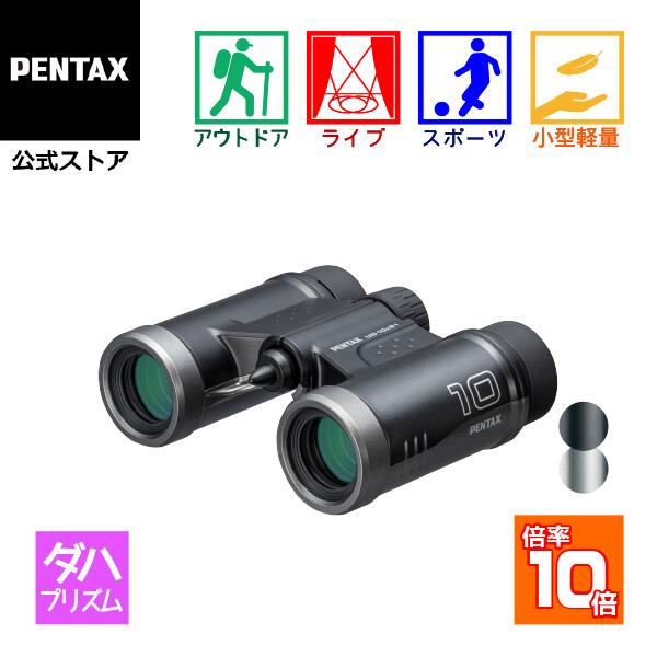 楽天市場】PENTAX UD 9x21 グリーン（ペンタックス ダハ双眼鏡 9倍