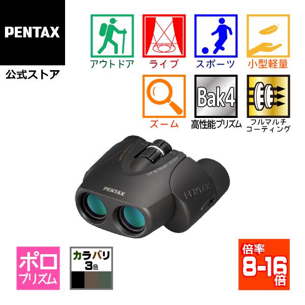 楽天市場】PENTAX AD 7x32 ED（ペンタックス ダハ双眼鏡 7倍コンサート