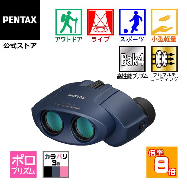 楽天市場】PENTAX タンクロー UP 10x21 ネイビー（ペンタックス ポロ