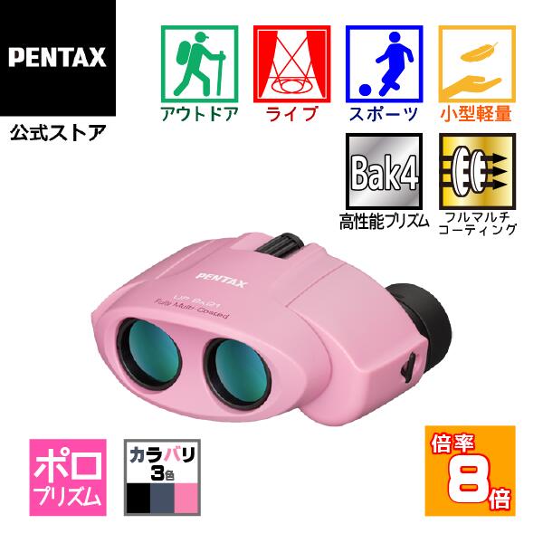 楽天市場】PENTAX タンクロー UP 10x21 ネイビー（ペンタックス ポロ