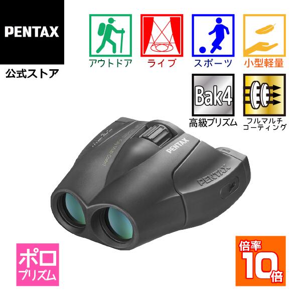 楽天市場】PENTAX タンクロー UP 10x21 ネイビー（ペンタックス ポロ