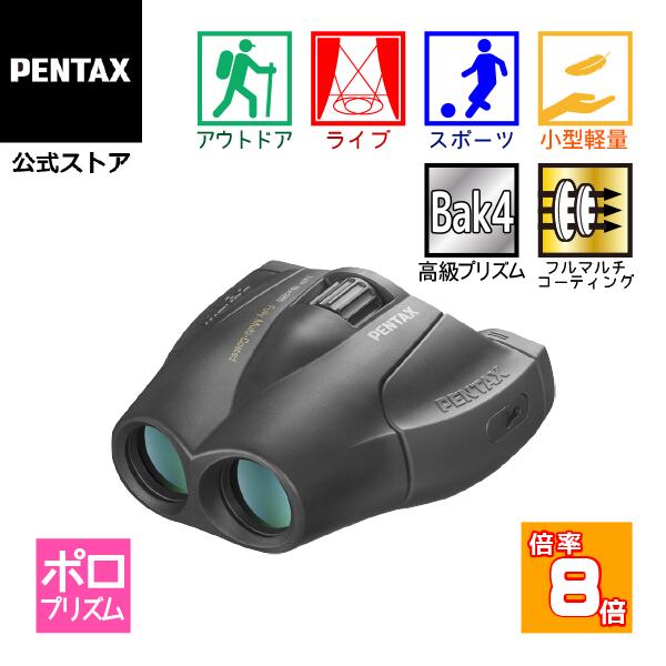 楽天市場】PENTAX タンクロー UP 10x21 ネイビー（ペンタックス ポロ