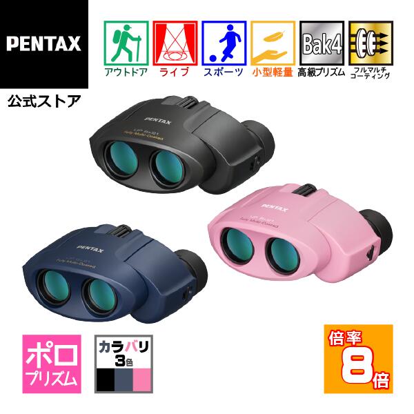 楽天市場】PENTAX タンクロー UP 10x21 ブラック（ペンタックス ポロ