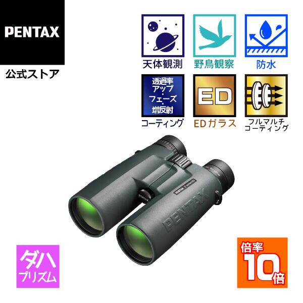 楽天市場】PENTAX Papilio II 8.5x21（ペンタックス 単眼鏡 双眼鏡