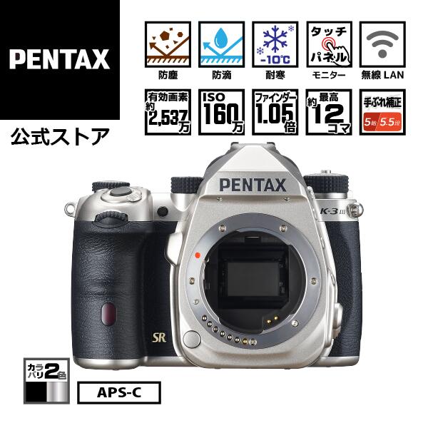 楽天市場】PENTAX K-3 Mark III シルバー + HD DA 20-40mmF2.8-4ED