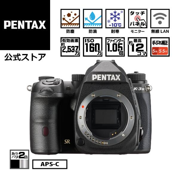 【楽天市場】PENTAX K-3 Mark III + DA18-135mm レンズセット 