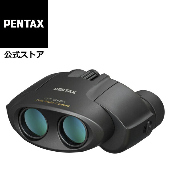 楽天市場】PENTAX UD 9x21 ネイビー（ペンタックス ダハ双眼鏡 9倍コンサート ライブ スポーツ観戦 安心の国内メーカー製 軽量 ケース  ストラップ付）【メーカー直販】 : リコーイメージングストア