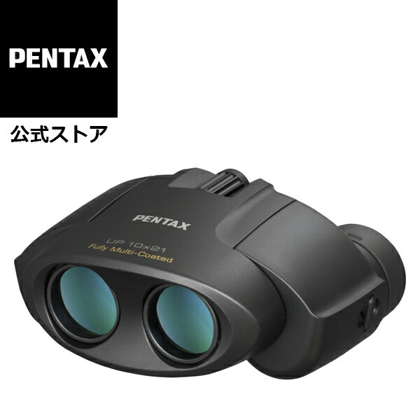 楽天市場】PENTAX Papilio II 6.5×21 WF-L（ペンタックス 単眼鏡 双眼鏡 WWF支援モデル 最短50cm合焦 美術館  Bak4搭載 6.5倍 ケース ストラップ付）【安心のメーカー直販】 : リコーイメージングストア