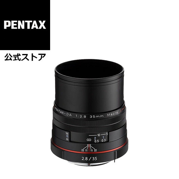 楽天市場】【公式店】smc PENTAX-D FA MACRO 50mmF2.8（ペンタックス フルサイズ 等倍マクロレンズ Kマウント 接写  クローズアップ 明るい ボケ 標準単焦点レンズ） : PENTAXストア