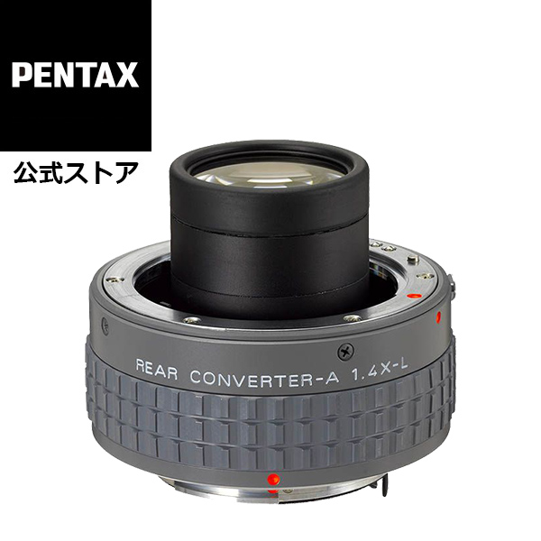 ペンタックス ペンタックス PENTAX(ペンタックス) リアコンバーターA2