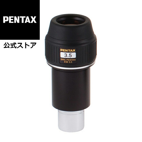 楽天市場】smc PENTAX XFズーム6.5-19.5 アイピース ペンタックス 接眼レンズ 望遠鏡用【安心のメーカー直販】 : PENTAXストア