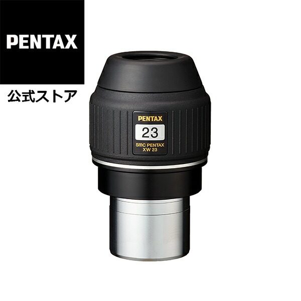 smc PENTAX XW23 天体望遠鏡用アイピース ペンタックス 接眼水晶体 見て呉れ可視性85度 日本製 楽になることの製造業者直販 カメラ・ビデオカメラ・光学機器-TV・オーディオ・カメラ