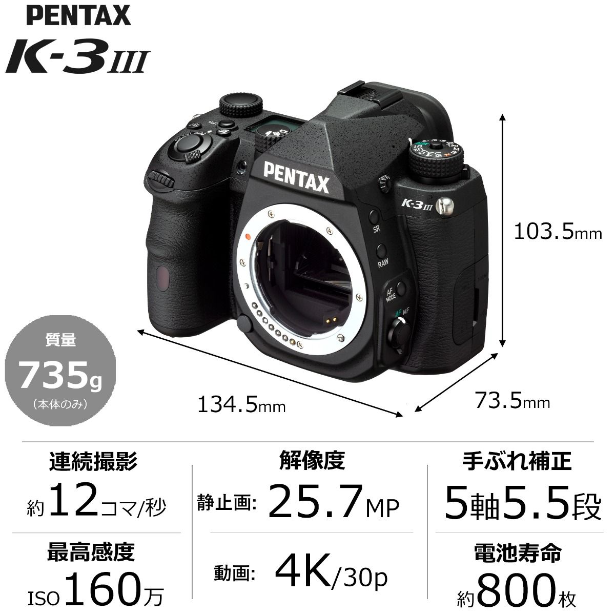 PENTAXK-3MarkIIIブラック+HDDA★11-18mm+O-GPS2セット(ペンタックスデジタル一眼レフカメラAPS-C視野率100%約1.05倍光学ファインダーボディ内手ぶれ補正5.5段5軸防塵防滴Kマウントリコーイメージングストア)星景写真【安心のメーカー直販】
