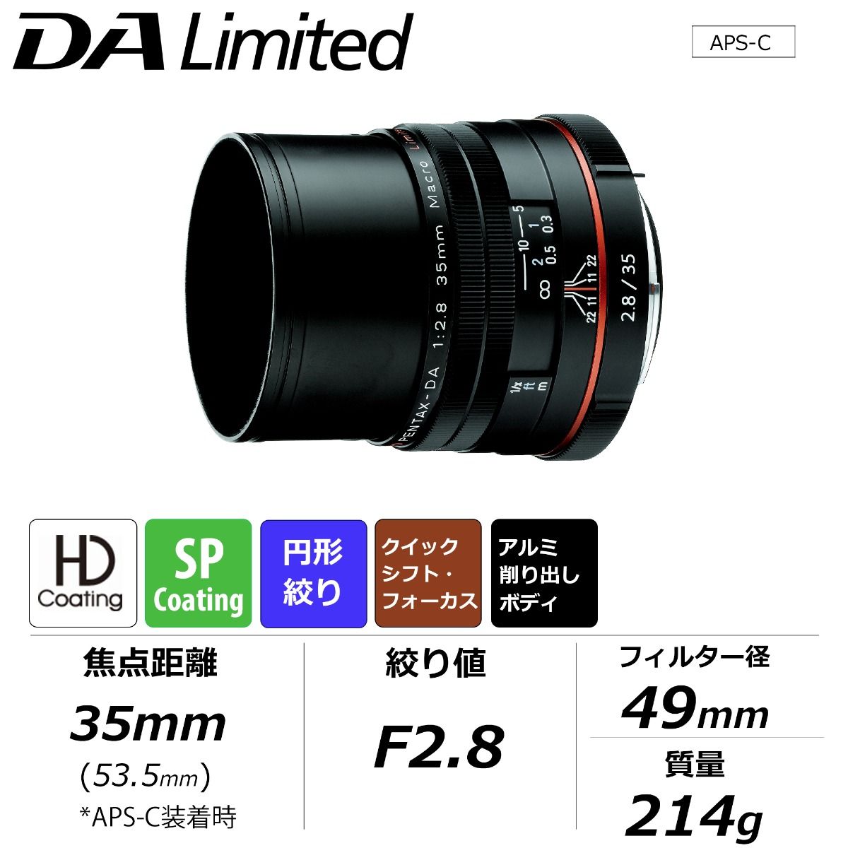 HD PENTAX-DA 35mmF2.8 Macro Limited ブラック ペンタックス リミテッドレンズ APS-C Kマウント  【特別送料無料！】