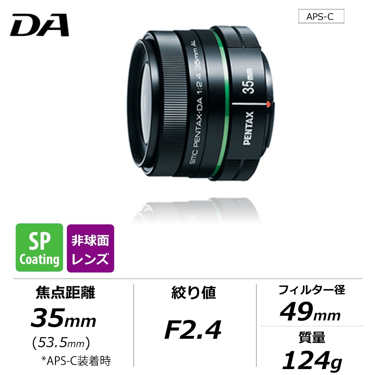 推奨 単焦点レンズ ブラック smc 35mmF2.4AL Kマウント APS-C PENTAX-DA ペンタックス カメラ・ビデオカメラ・光学機器