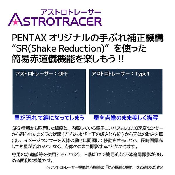 PENTAXK-3MarkIIIブラック+HDDA★11-18mm+O-GPS2セット(ペンタックスデジタル一眼レフカメラAPS-C視野率100%約1.05倍光学ファインダーボディ内手ぶれ補正5.5段5軸防塵防滴Kマウントリコーイメージングストア)星景写真【安心のメーカー直販】