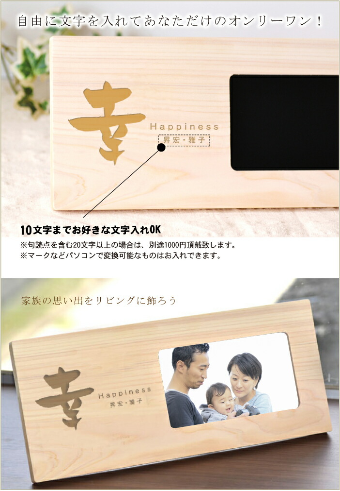 木製デジタルフォトフレーム 横長タイプ デジタルフォトフレーム 両親 送料無料 結婚式 名入れギフト プレゼント インテリア 寝具 収納 楽ギフ メッセ 幸 名前入り 楽ギフ 名入れ 結婚式 敬老の日 プレゼント 名入れできる雑貨屋