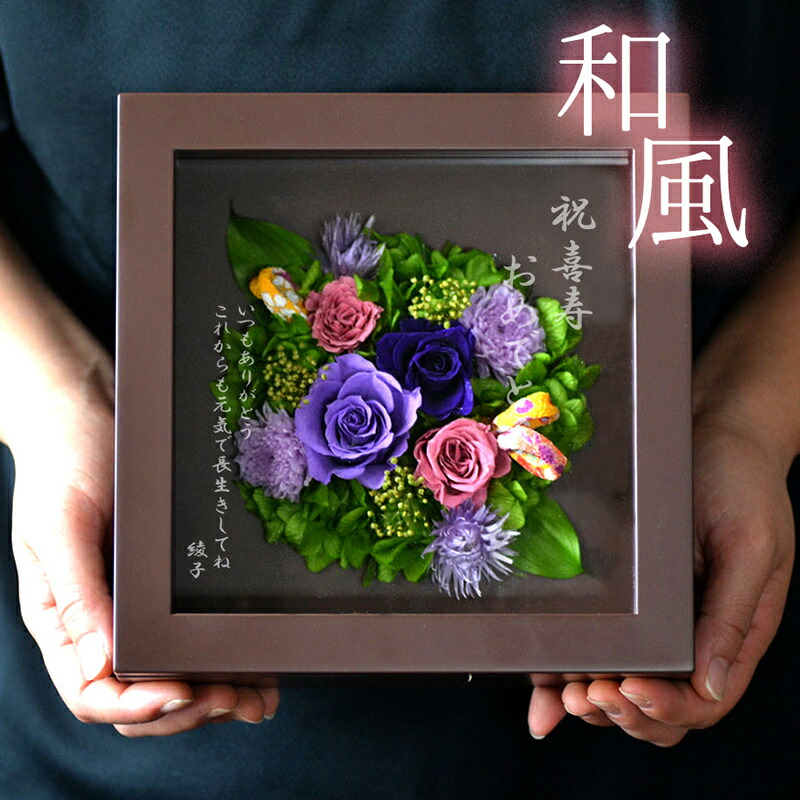 敬老の日差し上げ物/年長の祝賀会特集