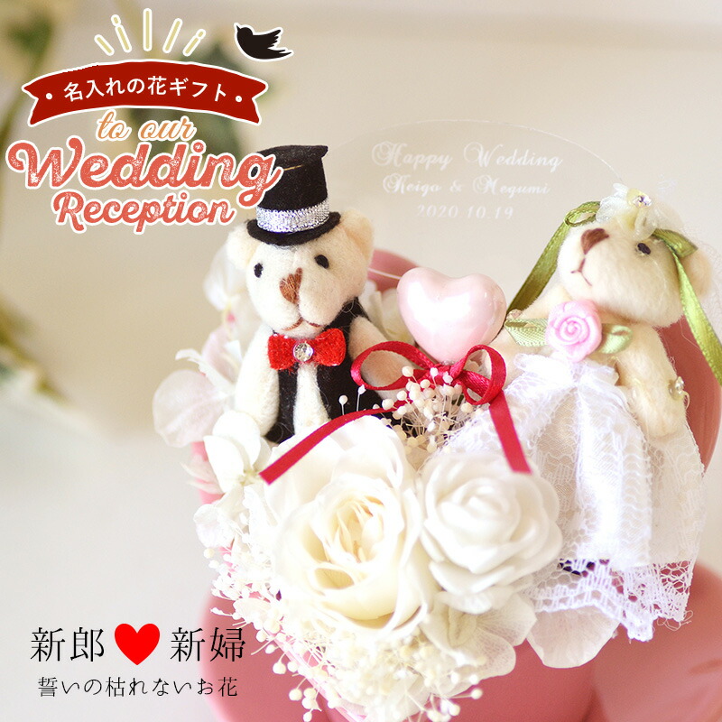 楽天市場】【名入れ彫刻】 ウェディングベア BOXセット ［ 結婚