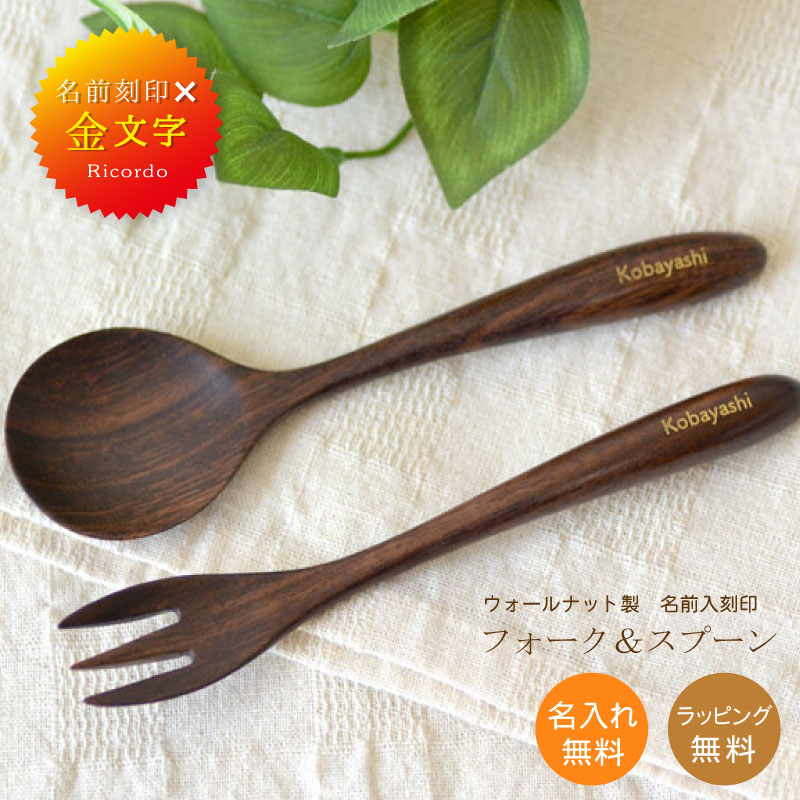 楽天市場】【敬老の日 景品】木製 ナチュラル スプーン☆名前入り