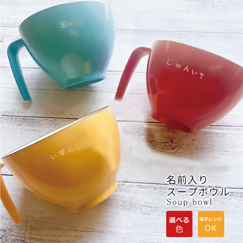 楽天市場】【敬老の日ギフト】名前入り サーモ ステンレス マグカップ1