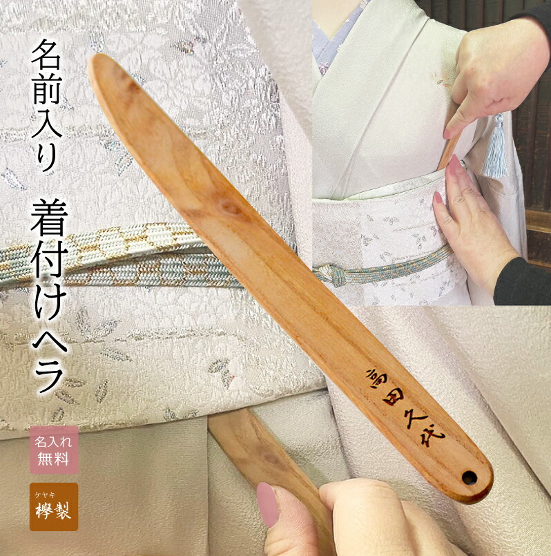 『チャコちゃん』の銘木着付け用ヘラ(10本・10種類) チャコちゃん様専用』の銘木着付け用ヘラ(10本・10種類)