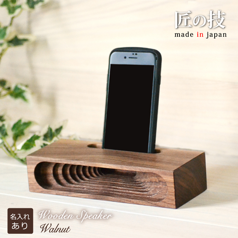 ウッドホーン　Ｌ　クラッピンジャムウッド　スマホスピーカー　スマホスタンド　木製 iPhoneスピーカー|Kinoto|手作り|家具|スピーカー|クラッピン