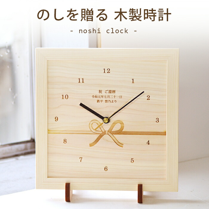 楽天市場】ひのき製の 楯 時計【選べる向きと書体・送料無料 楽天市場】ひのき製の 楯 時計【選べる向きと書体・送料無料