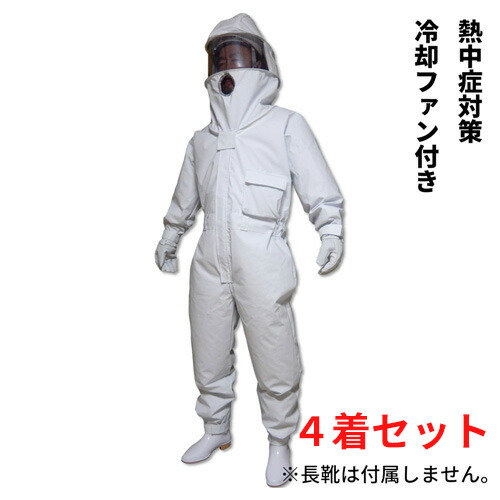冷やかす気違い付 蜂防御すること服 ホーサイバー空間I(Ver.1.07以後) 4書き割り（ツマアカスズメバチ打つ手済）【1個あたり近所15％OFF】