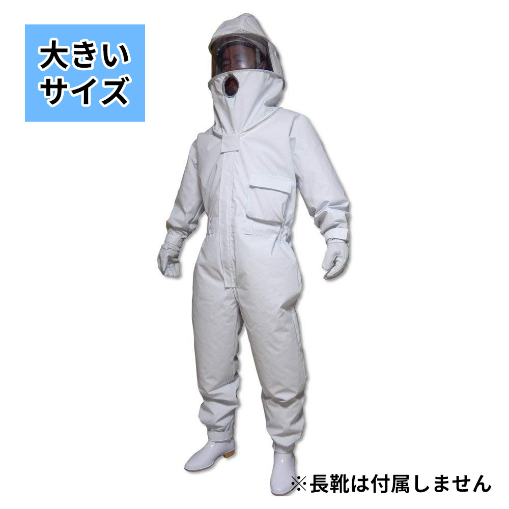 冷やかす愛読者付 蜂防御すること服 ホーサイバー空間I(Ver.1.07先へ) 馬鹿でかい大いさ （ツマアカスズメバチ打つ手済）