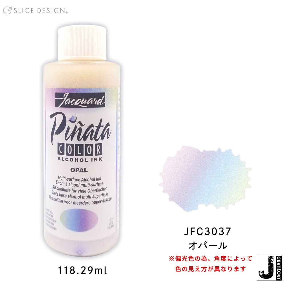 楽天市場】【Jacquard（ジャカード）社製】ピニャータ アルコールインク オパール 4oz(118.29ml) 1本 Pinata Alcohol  Ink : リコロshop