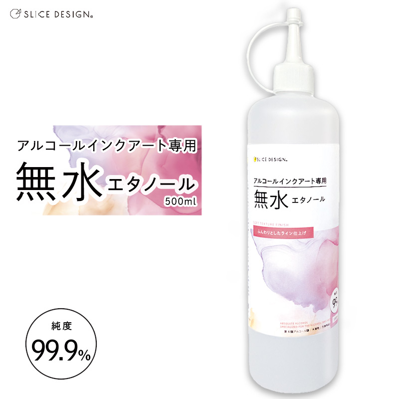 楽天市場】アルコールインクアートに最適！ ドロッパーボトル 100ml (5本入) : リコロshop