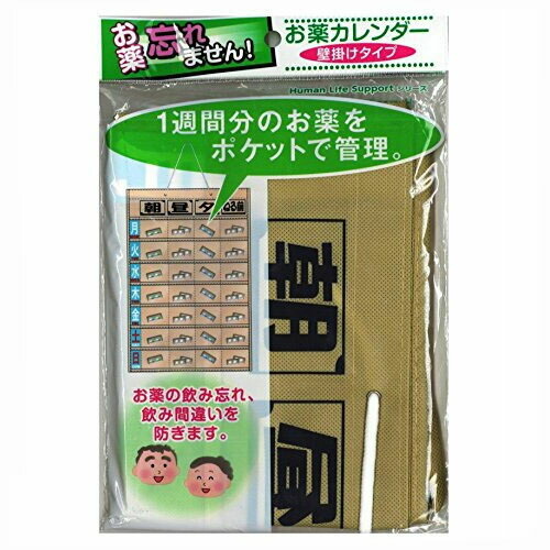 楽天市場 お薬カレンダー 壁掛けタイプ ２個までネコポス対応可能 リコロshop