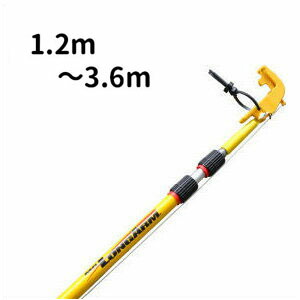 エアロング　本体＋ポールセット　3603　（1.2m～3.6m）　高所スプレー器【北海道・沖縄配送不可】｜リコロshop