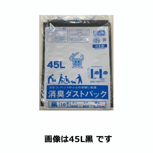 【2ケース販売】消臭ダストパック45L 600枚入×2ケース(合計1200枚）日泉ポリテック【北海道・沖縄配送不可】
